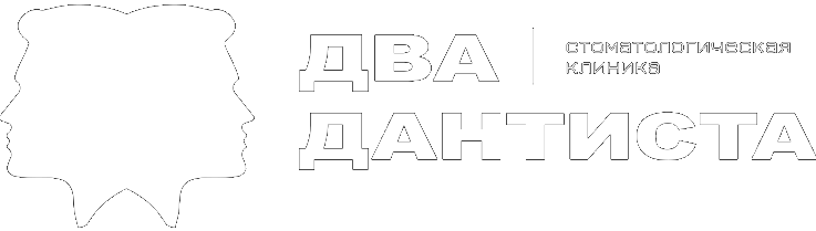 Стоматологическая клиника «Два Дантиста»